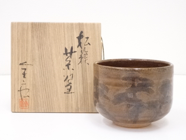 京焼　安田全宏造　松籟茶碗